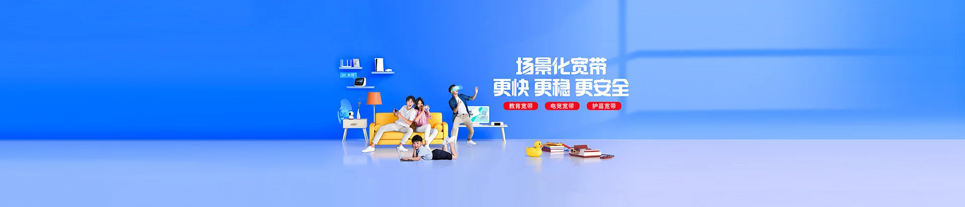 资中县移动宽带
