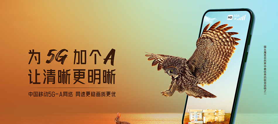 中国移动资中县移动宽带